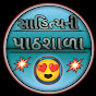 SAHITYA PATHSHALA ( સાહિત્યની પાઠશાળા ) logo