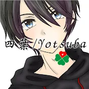 四葉 / Yotsuba