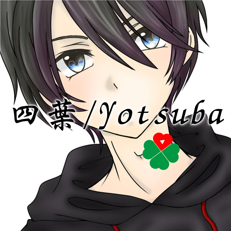 四葉 / Yotsuba