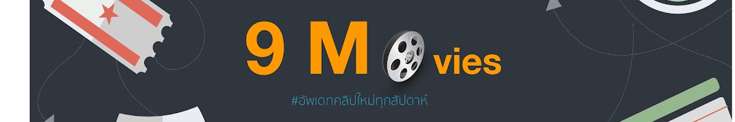9Movies Avatar channel YouTube 