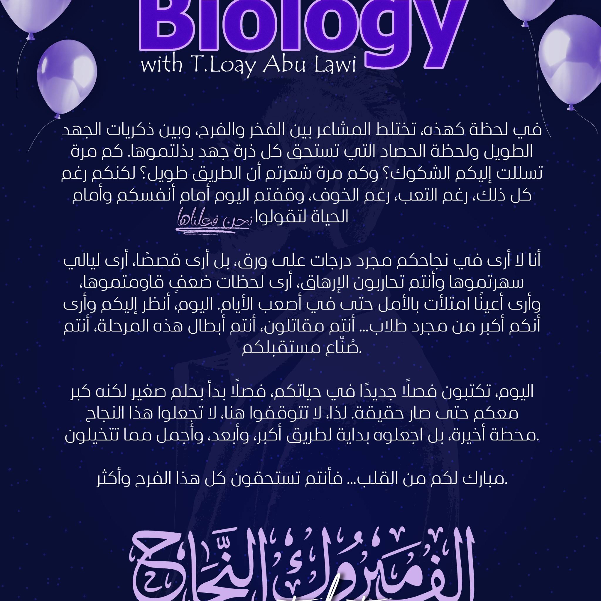 Post from الاحياء مع الأستاذ لؤي أبو لاوي