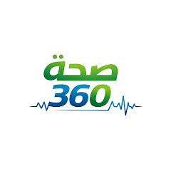 صحة 360