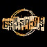 gOTVE2vk82A-channel-avatar-Nway Oo Narathein နွေဦးနရသိန် and Nway Oo Narathein