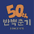 yPUG0AJMiTY-channel-avatar-반백춘기