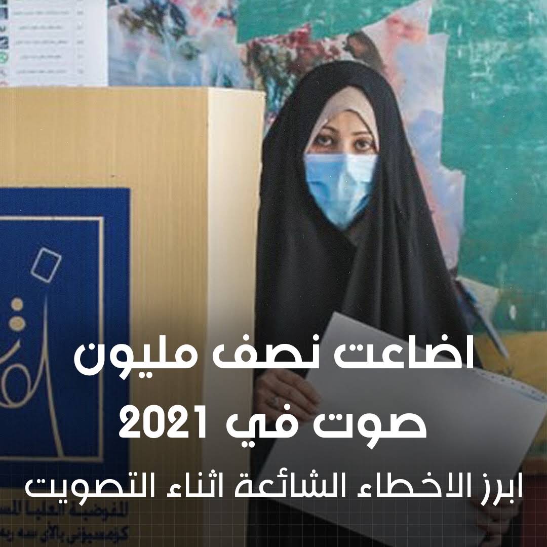 Post from Alsumaria السومرية