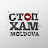 СтопХАМ Молдова