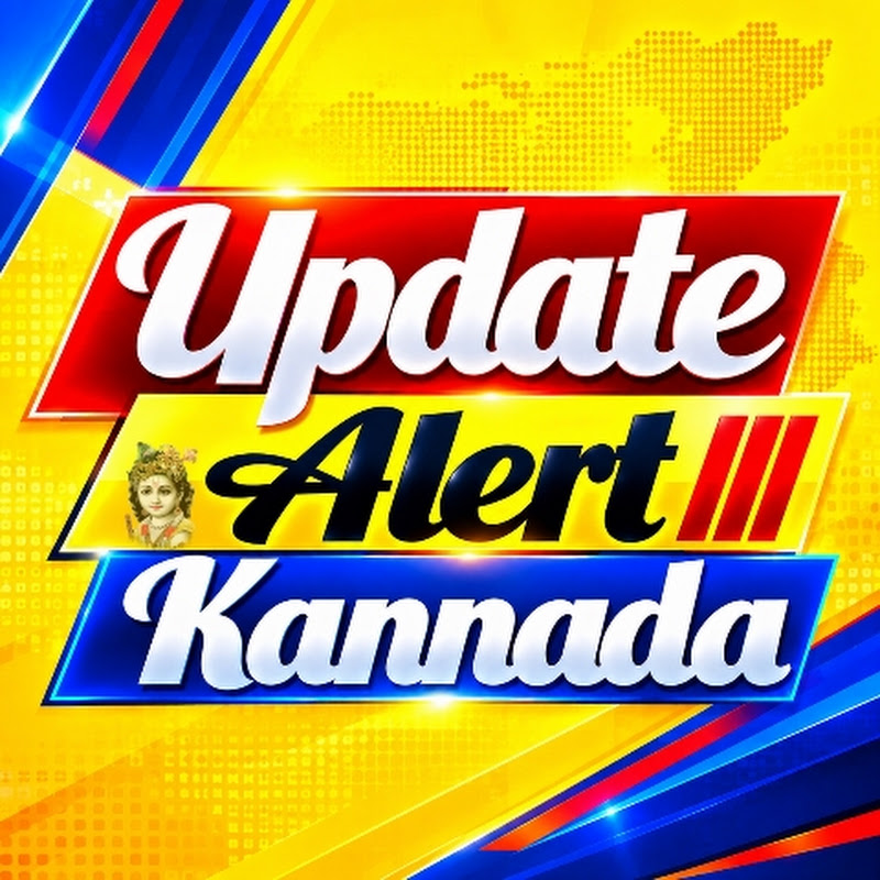 Update alert kannada