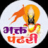 ZyIgZywP10g-channel-avatar-Bhakt Pandhari - भक्त पंढरी