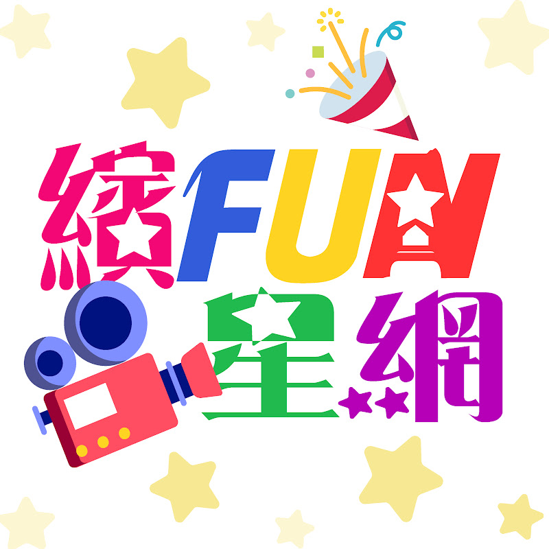 《繽FUN星網》  Logo