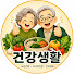 IoYxWDAWOio-channel-avatar-건강생활