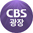 j7ntdTLKTVg-channel-avatar-CBS 광장 