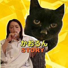 40代女かおるん物語アイコン画像