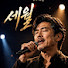6091C0CAAdg-channel-avatar-화성의 자연속에서
