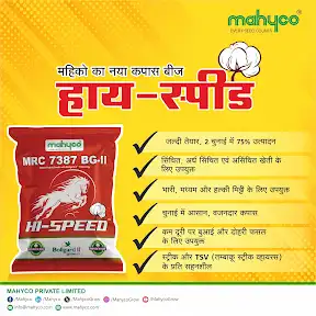 Mahyco Grow YouTube channel
