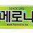 @모든걸튀겨먹는잼민이