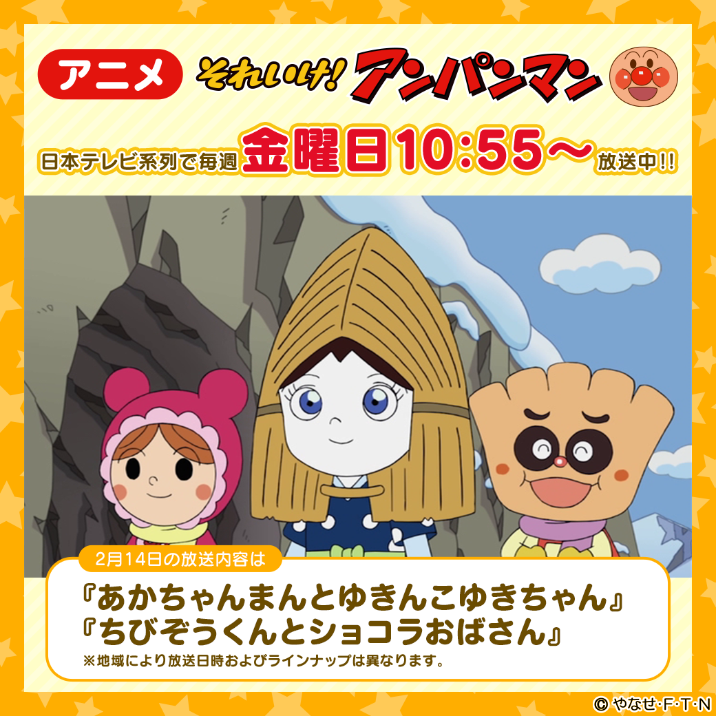 ゆきんこ ゆき ちゃん