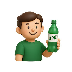 사이다삼촌의 알트정복