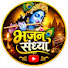 QuMwfybxA2U-channel-avatar-🙏भजन संध्या 🙏
प्रभु भक्ति • भजन • आध्यात्मिक शांति