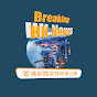 香港新聞突發時事合集 Hong Kong Breaking News