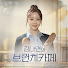 NCcOfpmoYwc-channel-avatar-김나연의 브런치카페