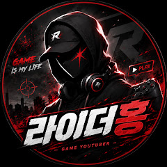 라이더홍
