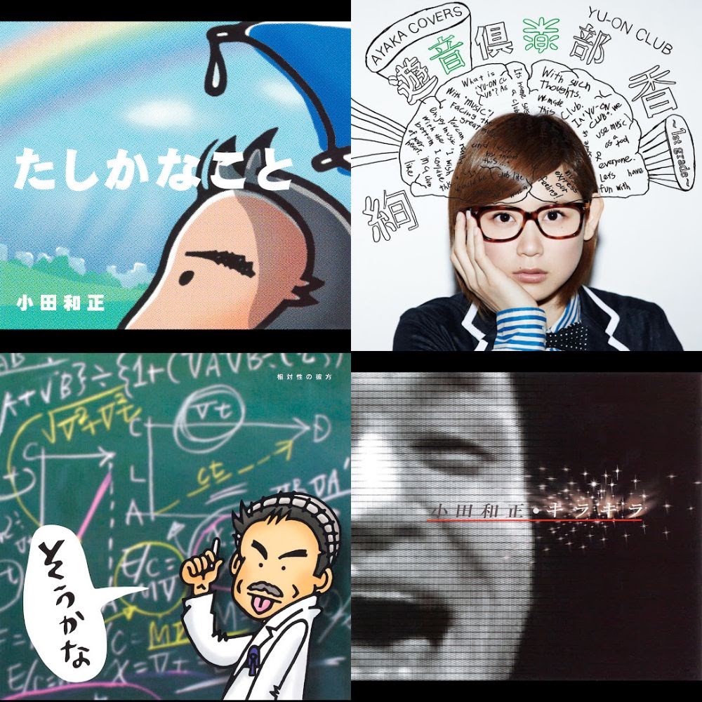 たしかなこと小田和正