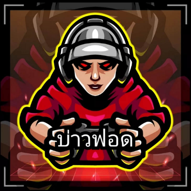 บ่าวฟอด   Chanel