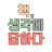 @생각에답하다