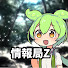 rla_pjWUfsI-channel-avatar-ずんだもんのまどろみ雑学【睡眠導入】