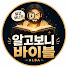 8cOzpXs4vxw-channel-avatar-알바 ( "알"고보니 "바"이블 )