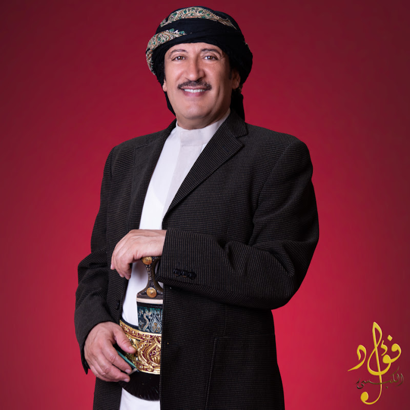Fuad Al Kebsi - فؤاد الكبسي