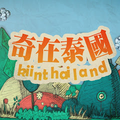 Kiinthailand 奇在泰國アイコン画像