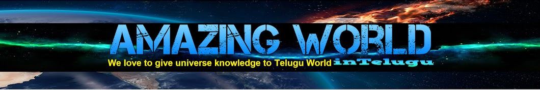 Amazing World in telugu ইউটিউব চ্যানেল অ্যাভাটার