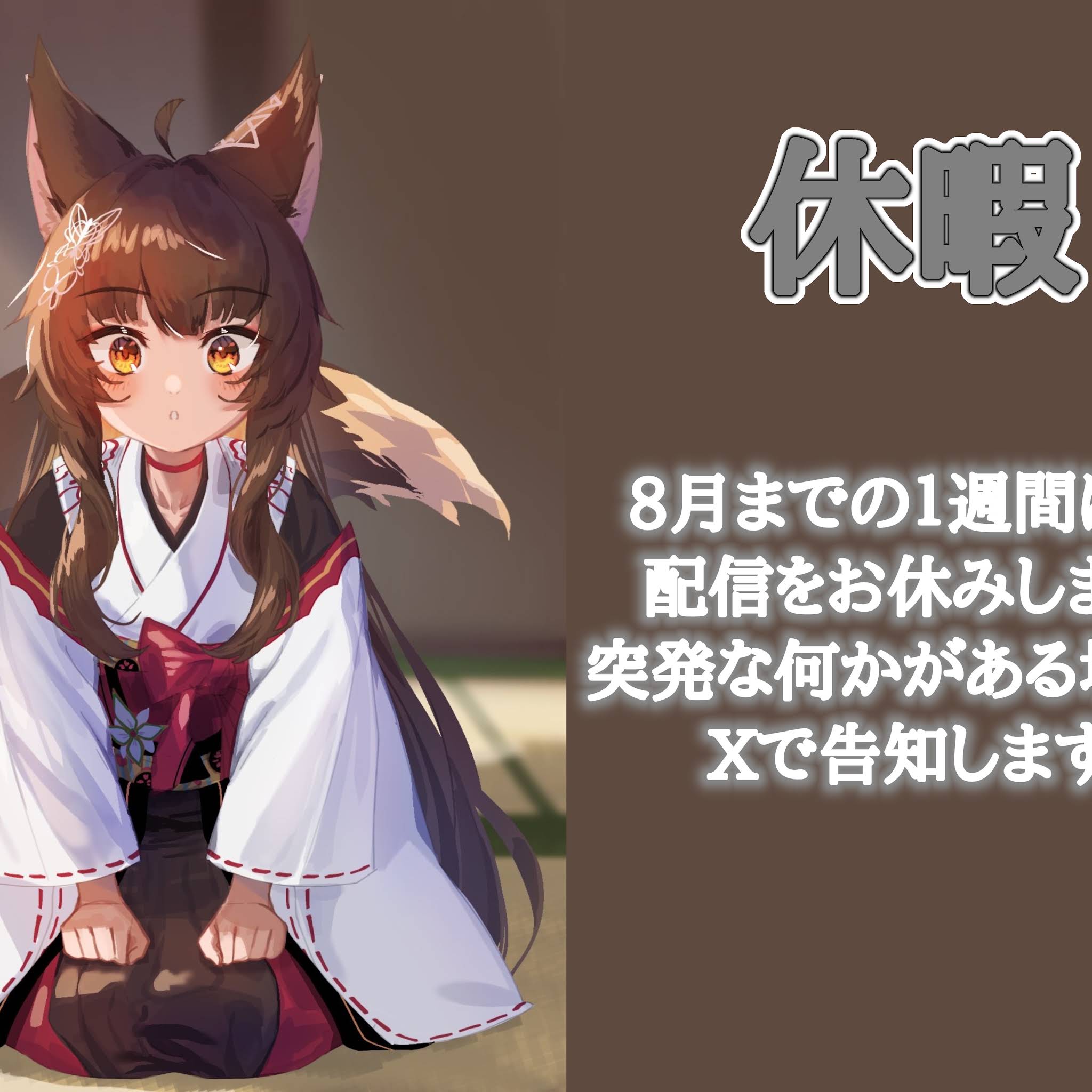 ［フミです］他の方は購入しないでください。 Post from フミ/にじさんじ - YouTube