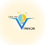 PrajnaVipanchi logo