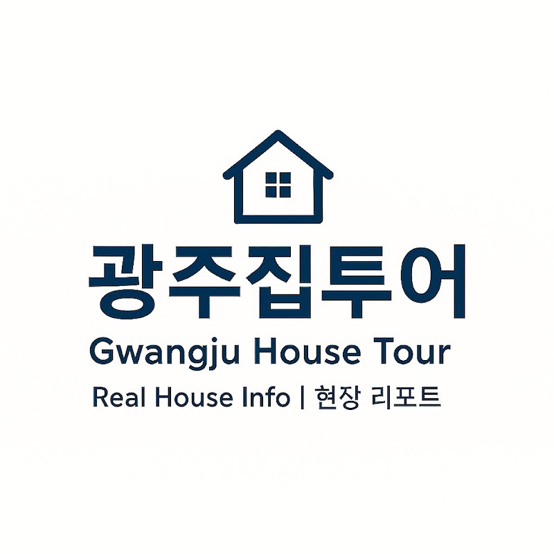 광주집투어