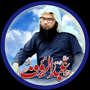 Qari Abdul Raouf