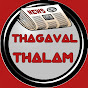 Thagaval Thalam