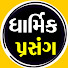 aA1ooUL-t0U-channel-avatar-dharmik prasang