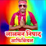 YBSbw9h4GLs-channel-avatar-Lalman Nishad Official