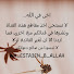 8J2ekm-_xuM-channel-avatar-واستعن بالله