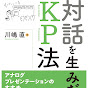 KP法 Kamishibai Presentation logo