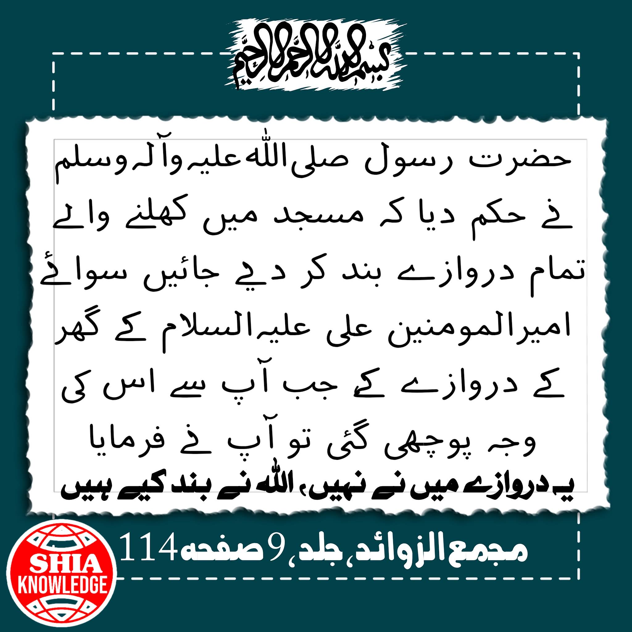 Post from Shia Knowledge