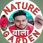 NATURE वाला GARDEN logo
