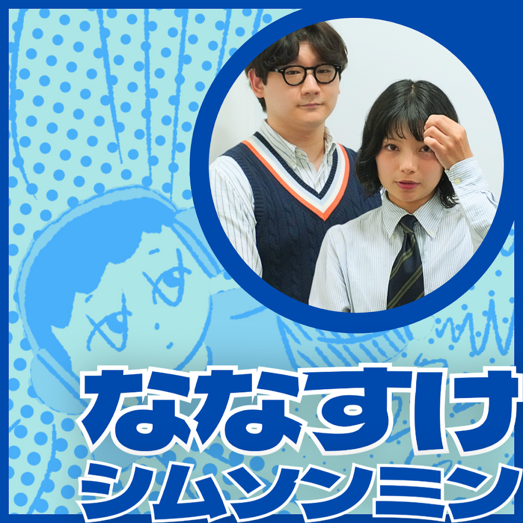 Nanasukenosanporoku - YouTube