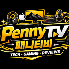 PennyTV 패니티비