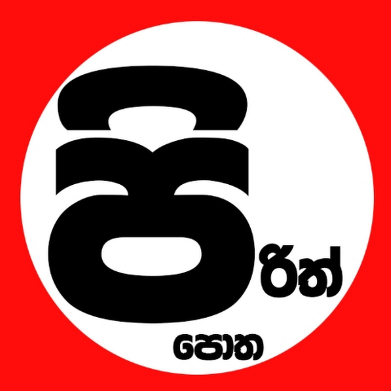 Pirith පොත