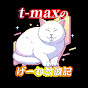 ｔ-maxのげ～む放浪記