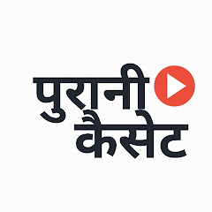 Purani Cassette - #bollywood ke kisse 