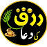 dTPH6ZRjQzk-channel-avatar-Rizq Ki Dua
